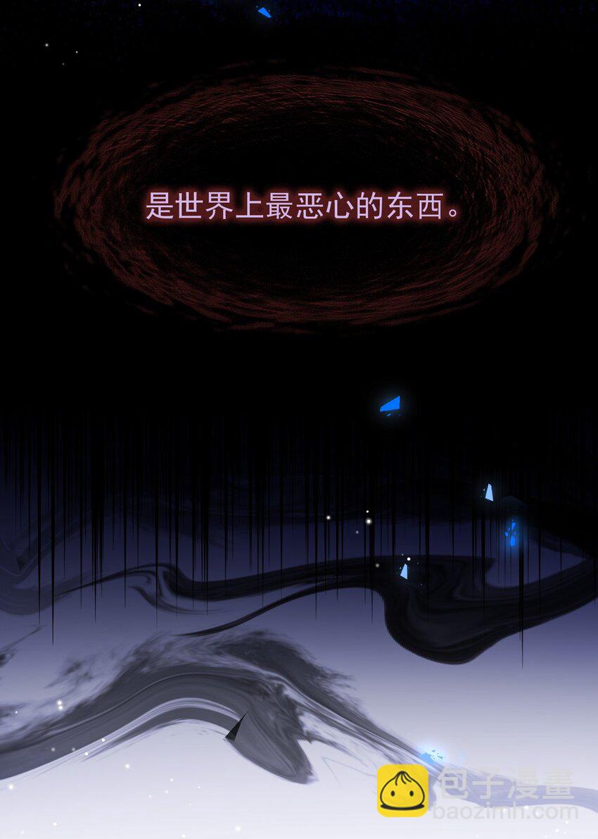 隱衷 - 018 我這種人纔不配！(1/2) - 2