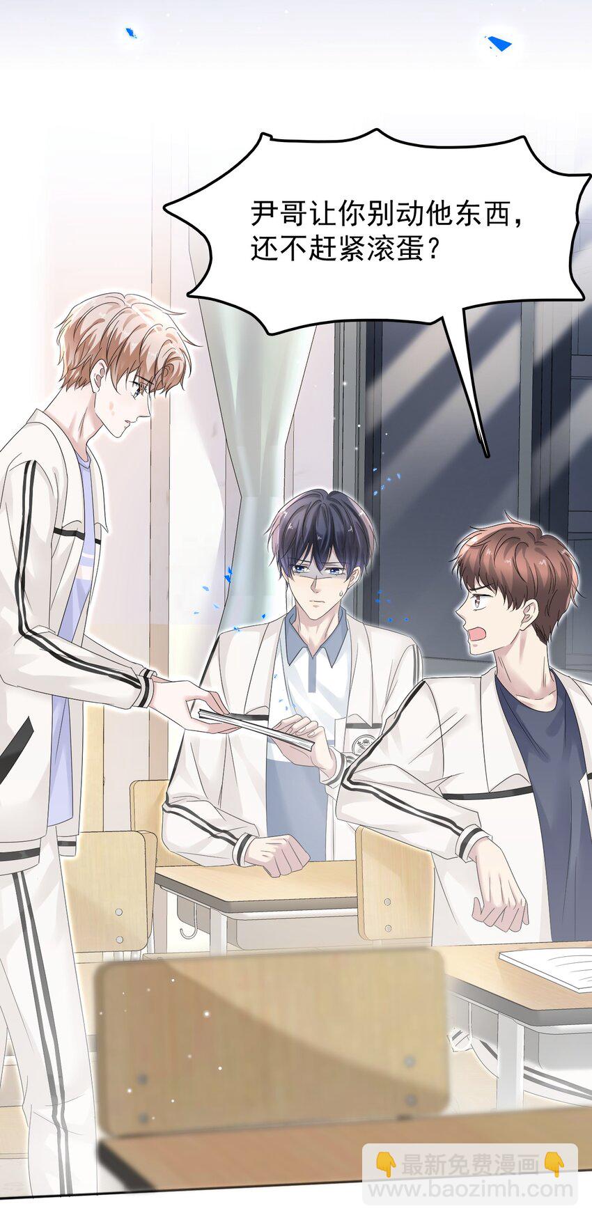 隱衷 - 018 我這種人纔不配！(1/2) - 3