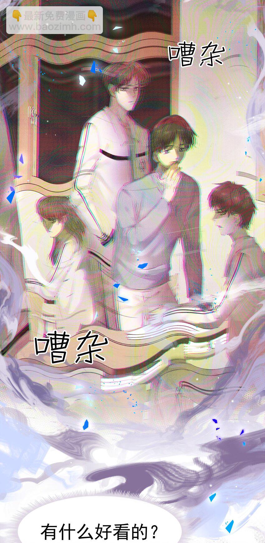 隱衷 - 018 我這種人纔不配！(1/2) - 6