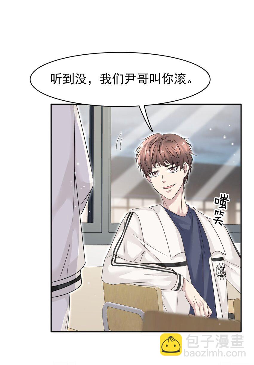 隱衷 - 018 我這種人纔不配！(1/2) - 2