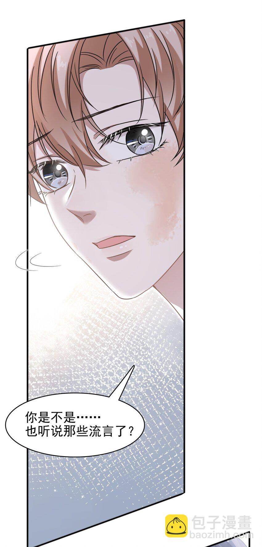 隱衷 - 018 我這種人纔不配！(1/2) - 4