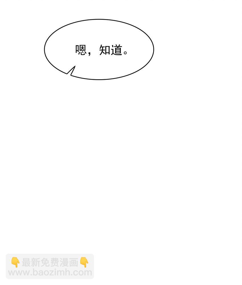 隱衷 - 018 我這種人纔不配！(1/2) - 7