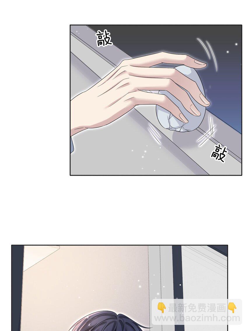 隱衷 - 018 我這種人纔不配！(1/2) - 8