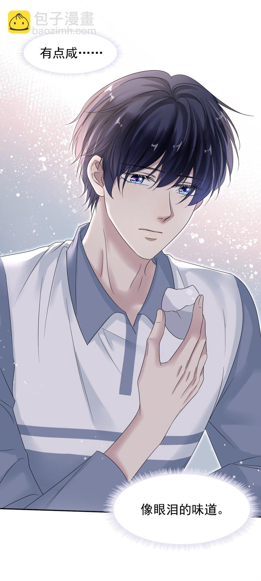 隱衷 - 018 我這種人纔不配！(1/2) - 2