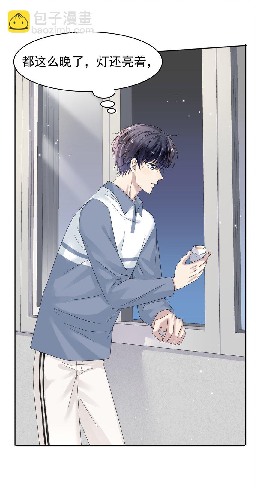 隱衷 - 018 我這種人纔不配！(2/2) - 3