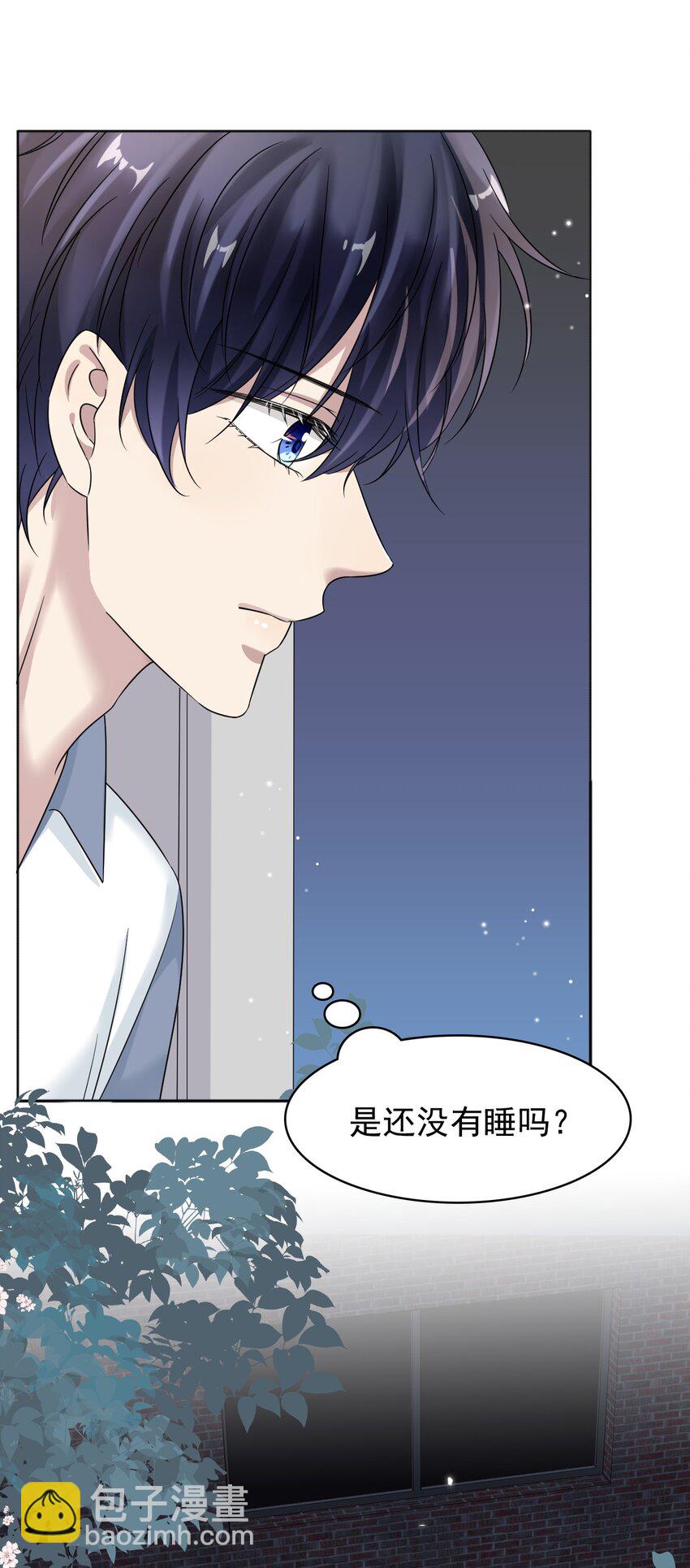 隱衷 - 018 我這種人纔不配！(2/2) - 1