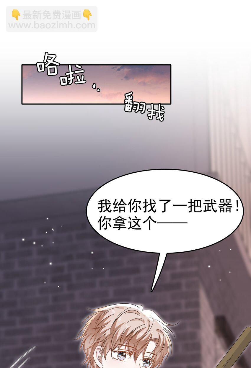 隱衷 - 020 他身手這麼好嗎？ - 4