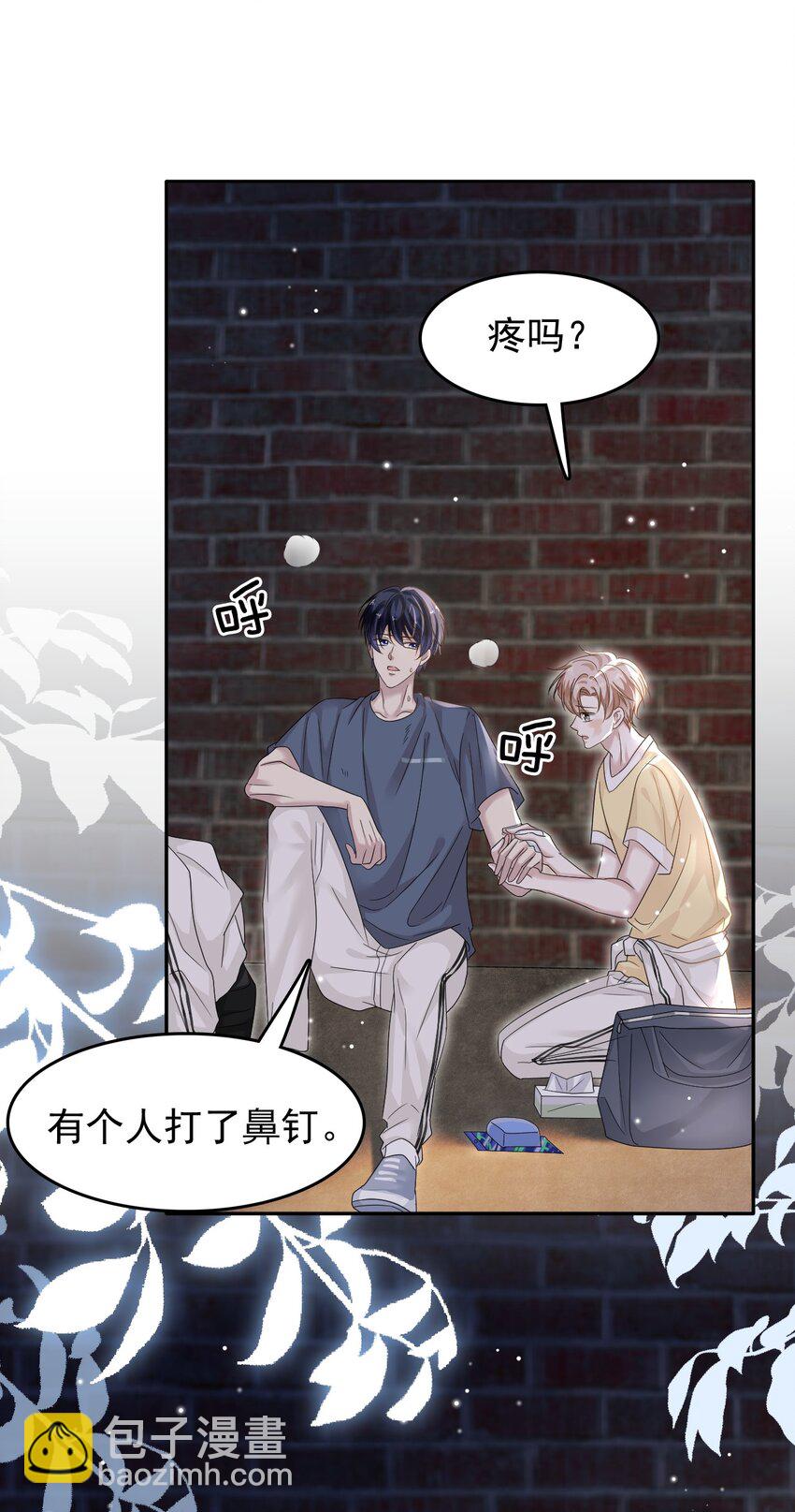 隱衷 - 020 他身手這麼好嗎？ - 4