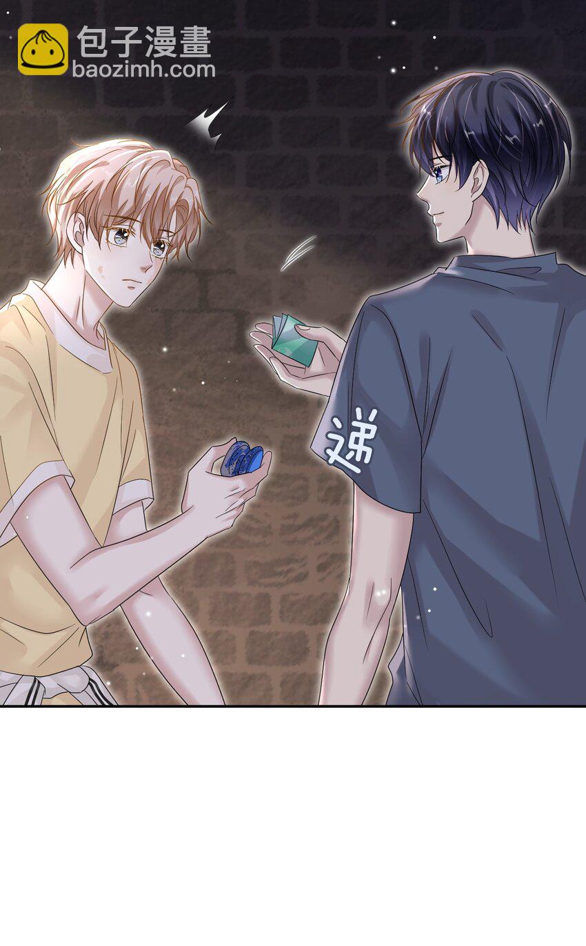 隱衷 - 020 他身手這麼好嗎？ - 2