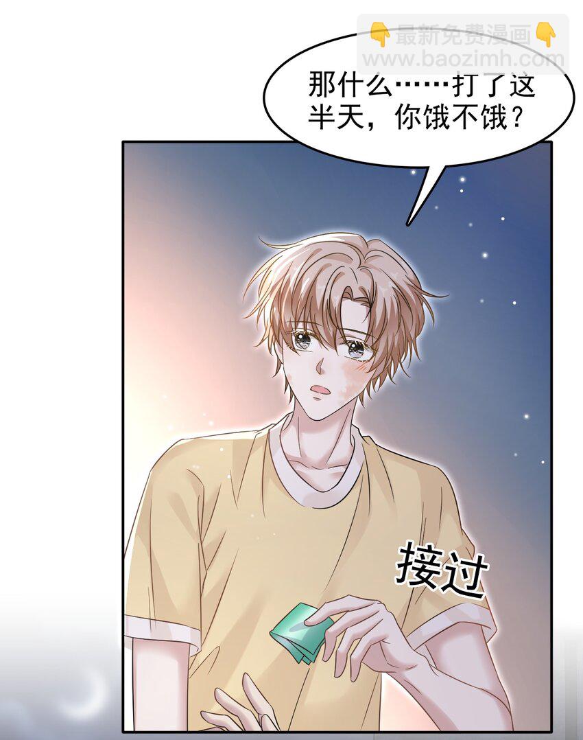 隱衷 - 020 他身手這麼好嗎？ - 3