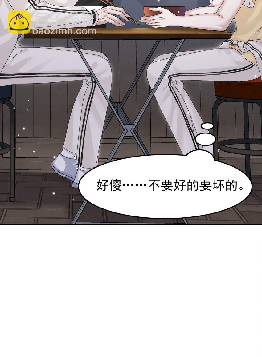 隱衷 - 020 他身手這麼好嗎？ - 3