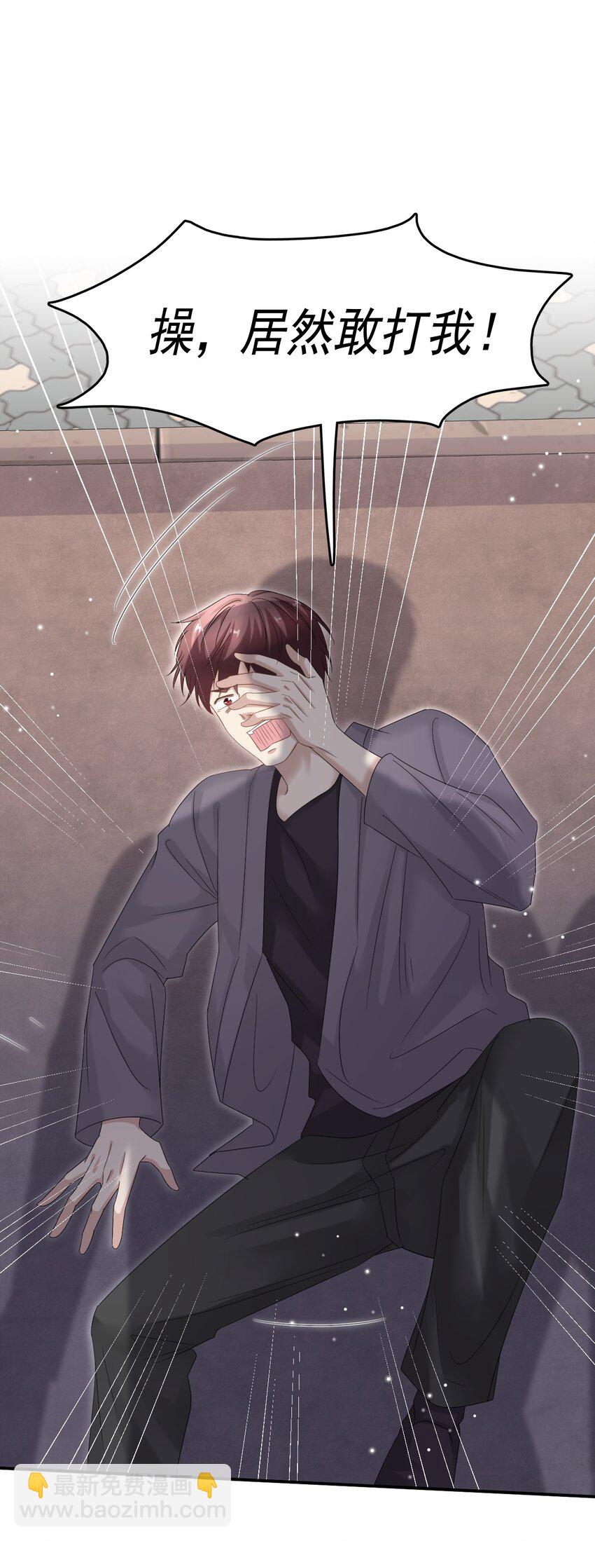 隱衷 - 020 他身手這麼好嗎？ - 4