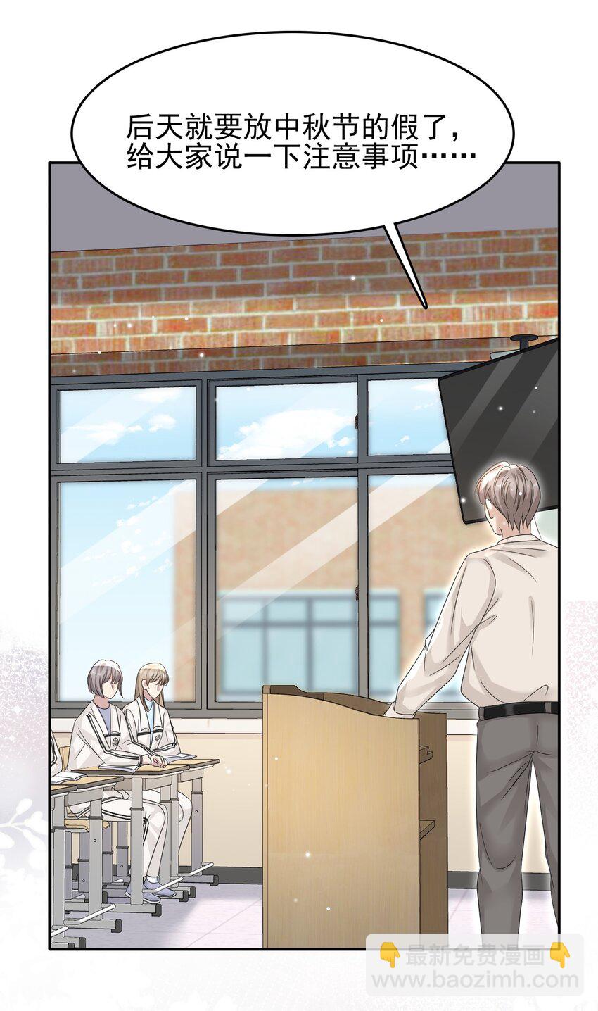 隱衷 - 020 他身手這麼好嗎？ - 6