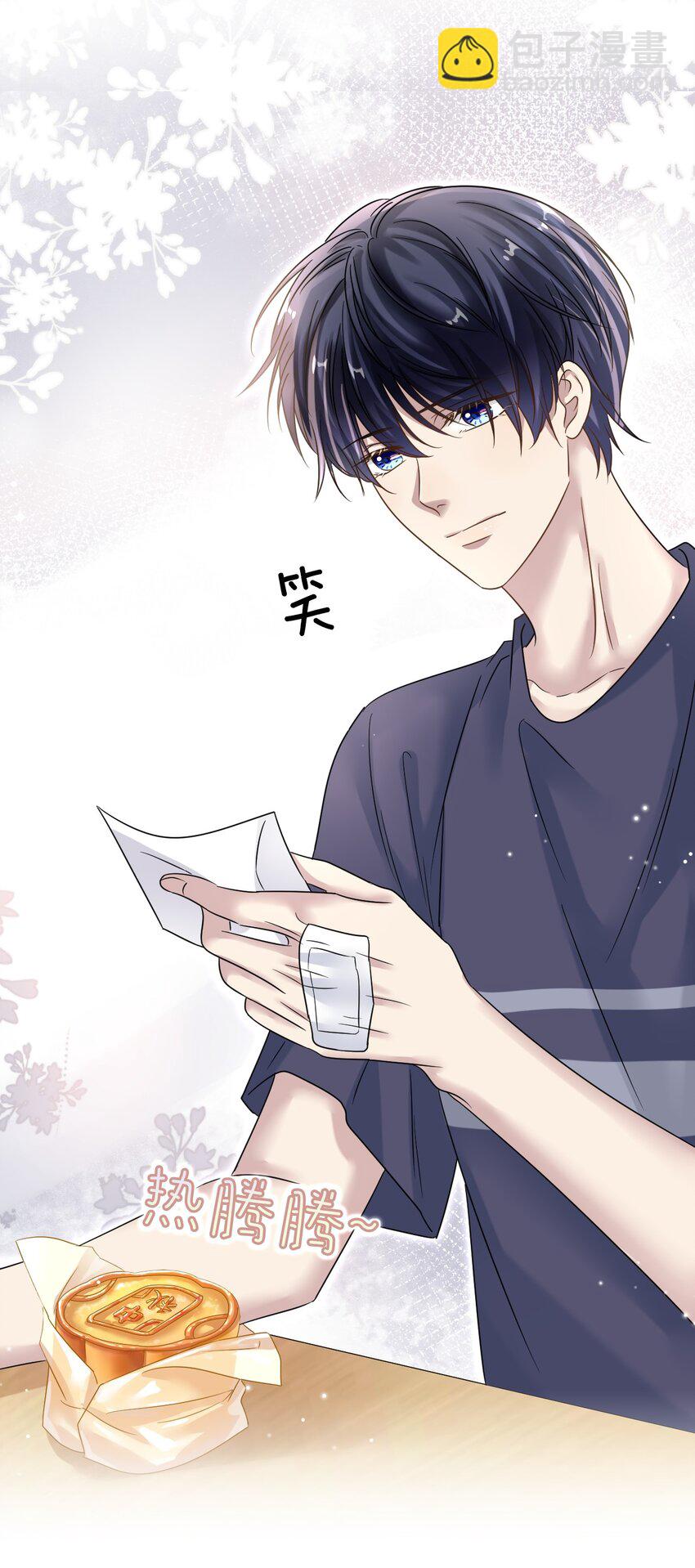 隱衷 - 020 他身手這麼好嗎？ - 7