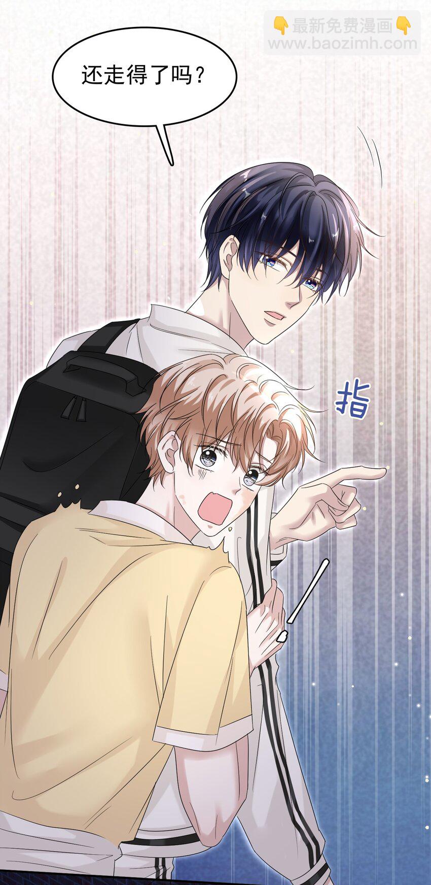 隱衷 - 020 他身手這麼好嗎？ - 6