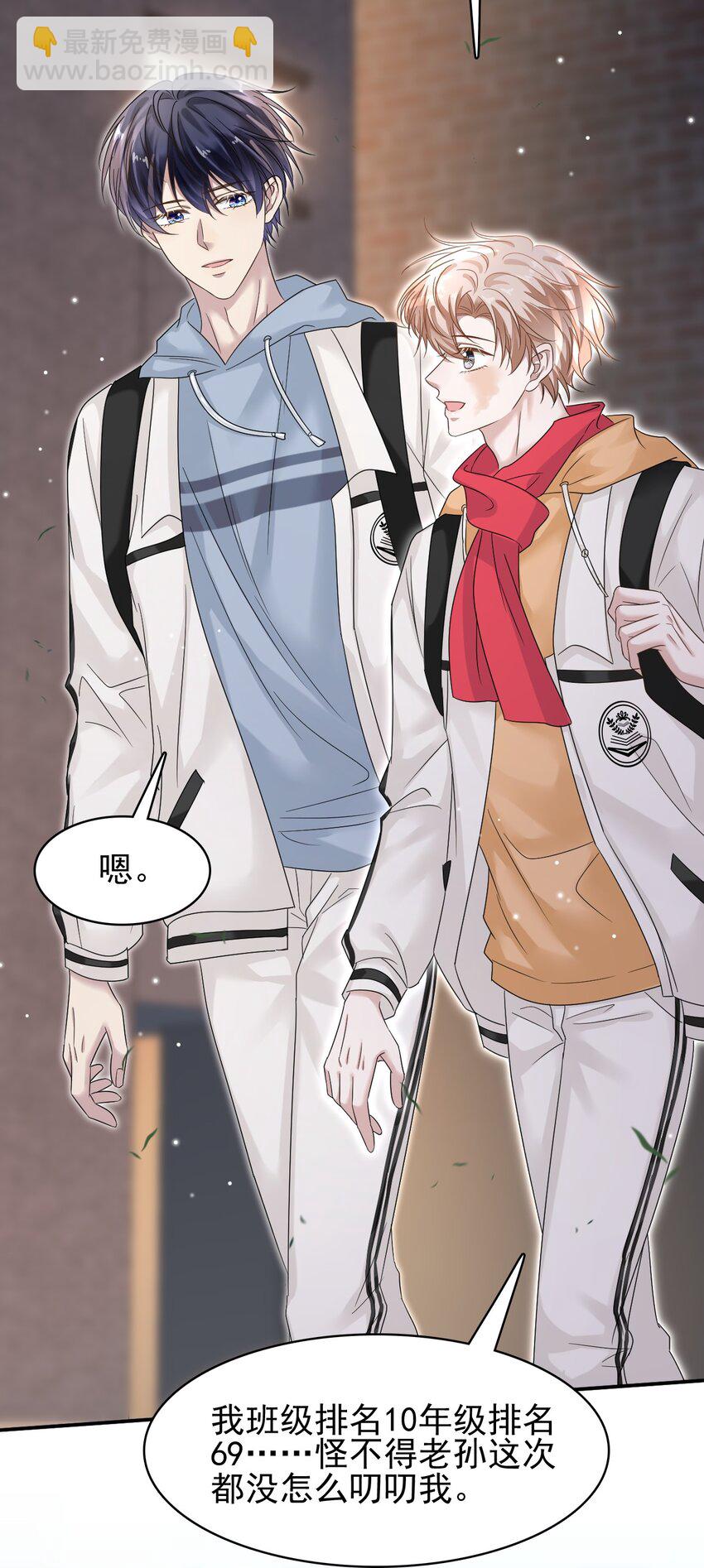 隱衷 - 021 怕我弄疼你啊！(1/2) - 8