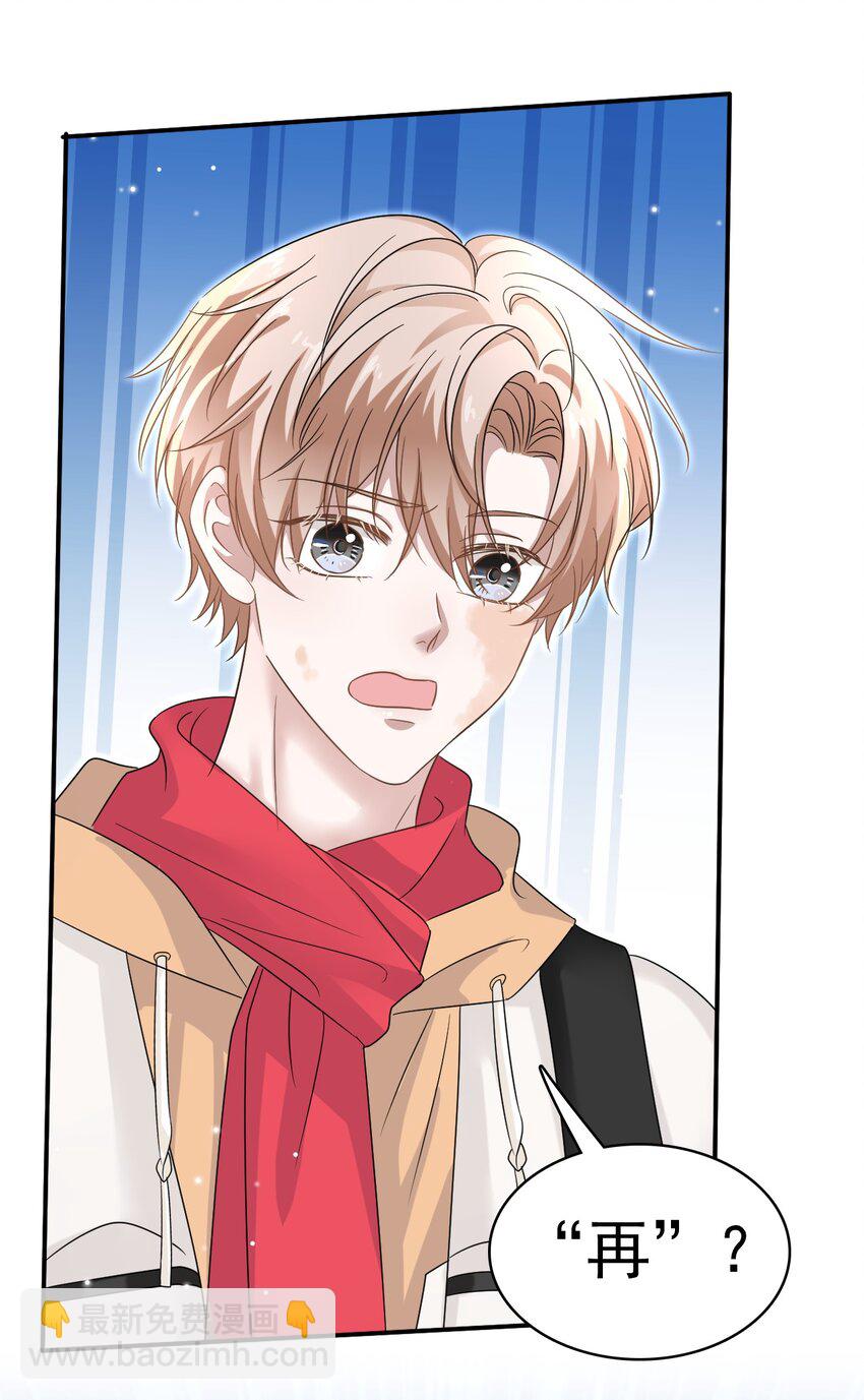 隱衷 - 021 怕我弄疼你啊！(1/2) - 3