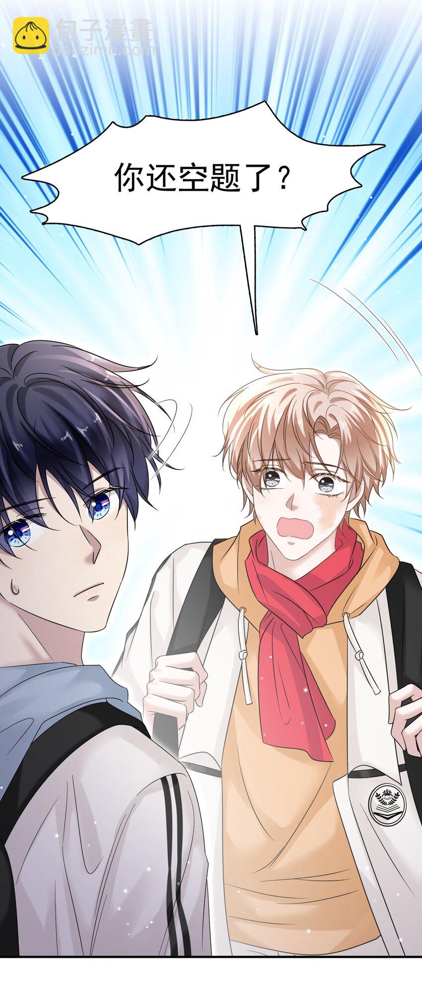 隱衷 - 021 怕我弄疼你啊！(1/2) - 4