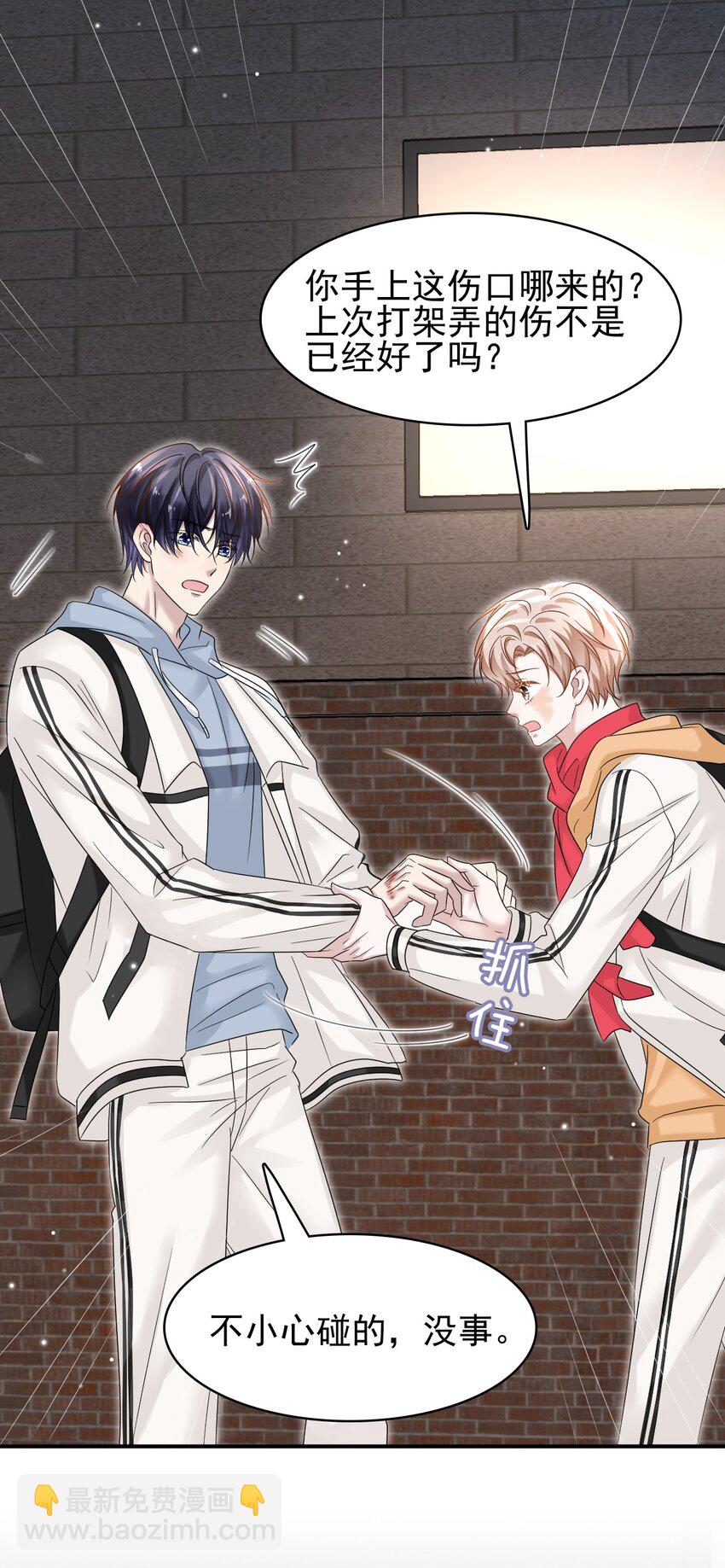 隱衷 - 021 怕我弄疼你啊！(1/2) - 6