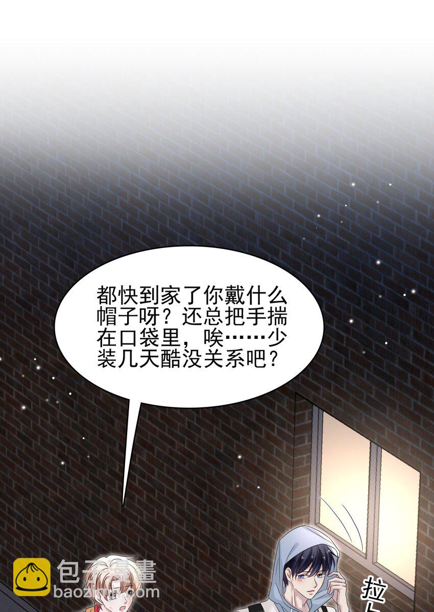 隱衷 - 021 怕我弄疼你啊！(1/2) - 3