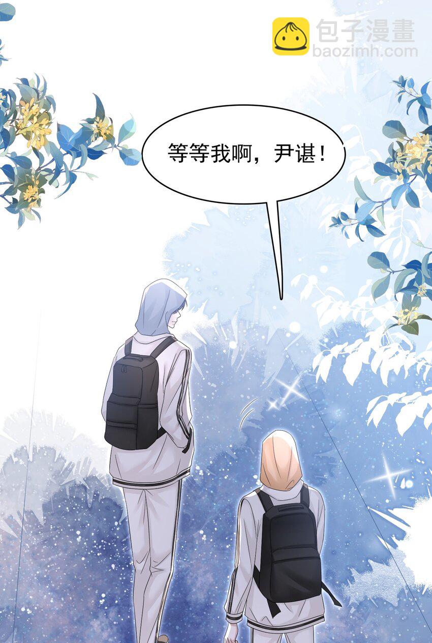 隱衷 - 021 怕我弄疼你啊！(1/2) - 7