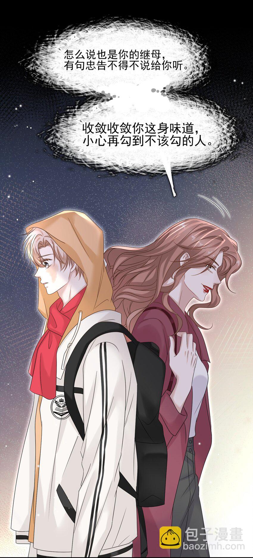 隱衷 - 021 怕我弄疼你啊！(1/2) - 5