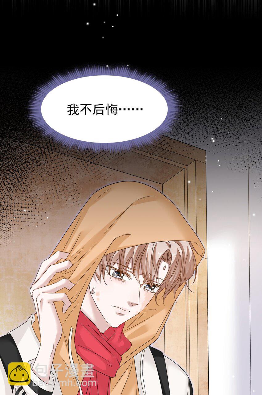 隱衷 - 021 怕我弄疼你啊！(1/2) - 1