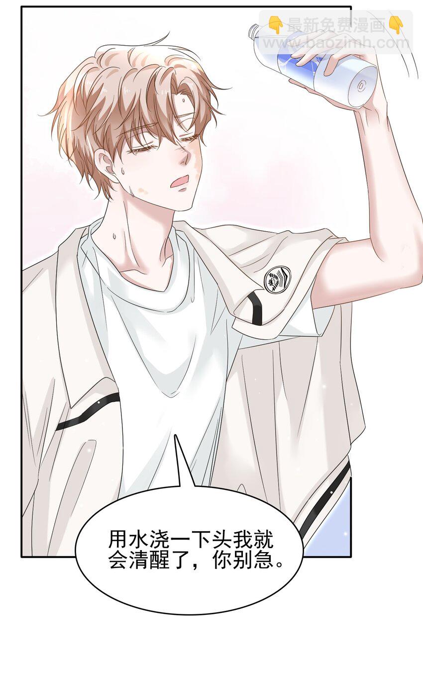 隱衷 - 021 怕我弄疼你啊！(1/2) - 6