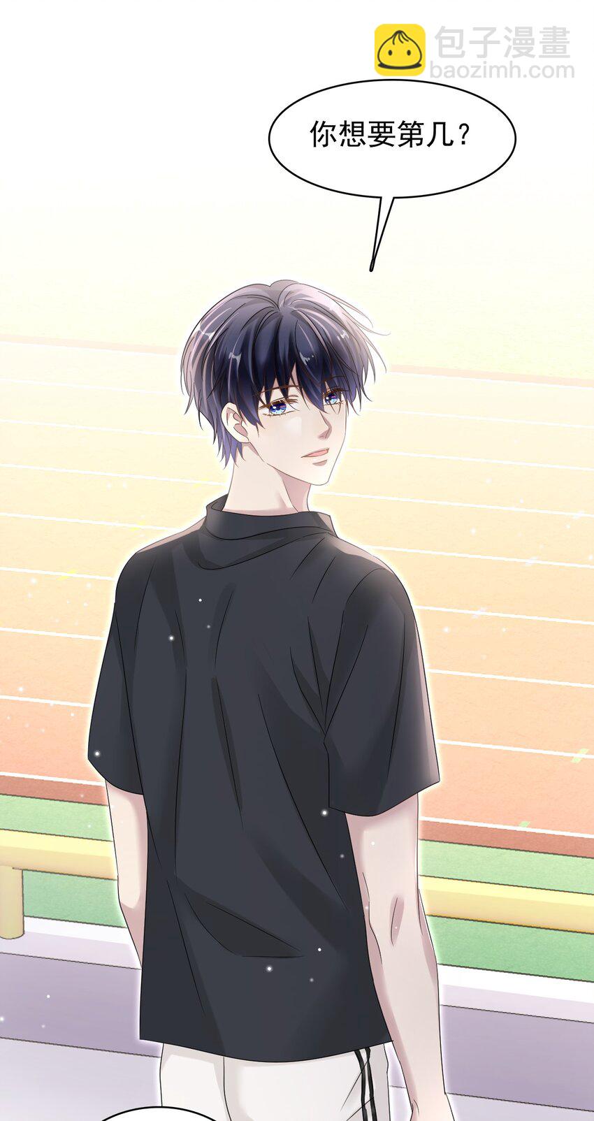 隱衷 - 021 怕我弄疼你啊！(2/2) - 2