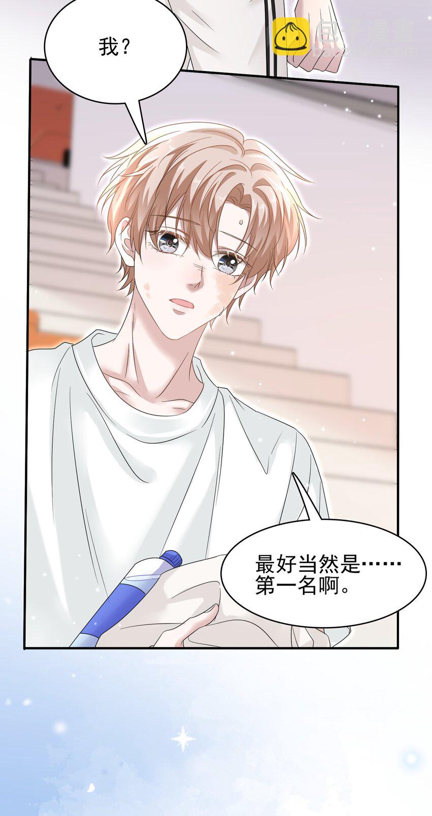 隱衷 - 021 怕我弄疼你啊！(2/2) - 3