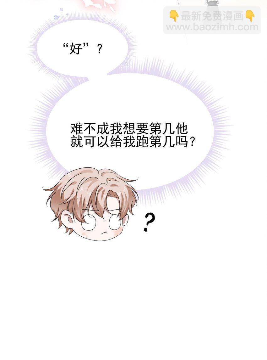 隱衷 - 021 怕我弄疼你啊！(2/2) - 2