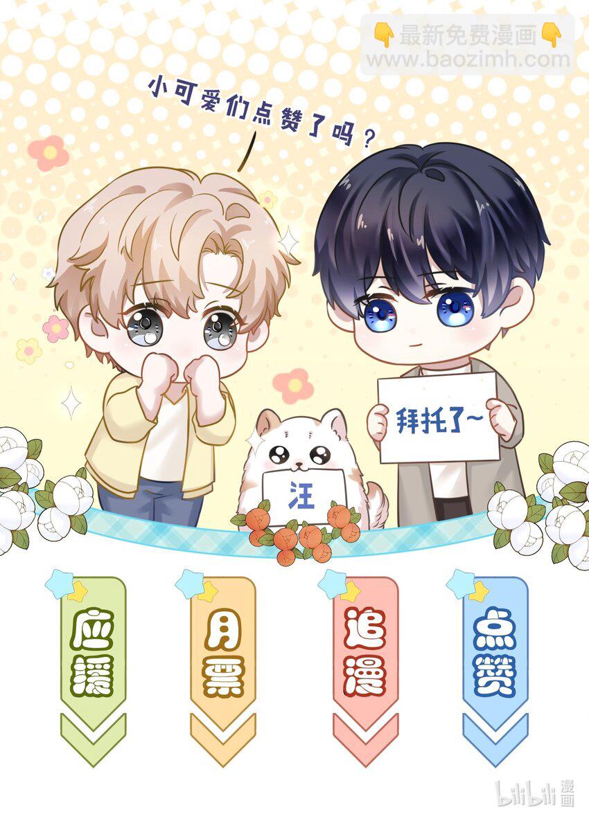 隱衷 - 021 怕我弄疼你啊！(2/2) - 2