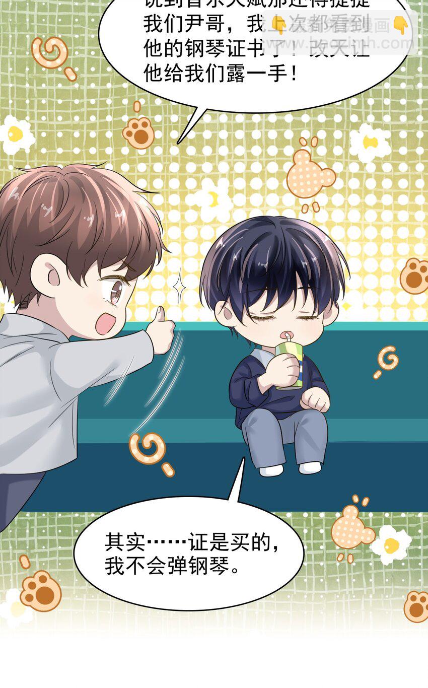 隱衷 - 023 互相保密哦！ - 4