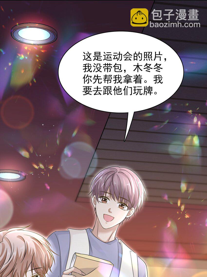 隱衷 - 023 互相保密哦！ - 6