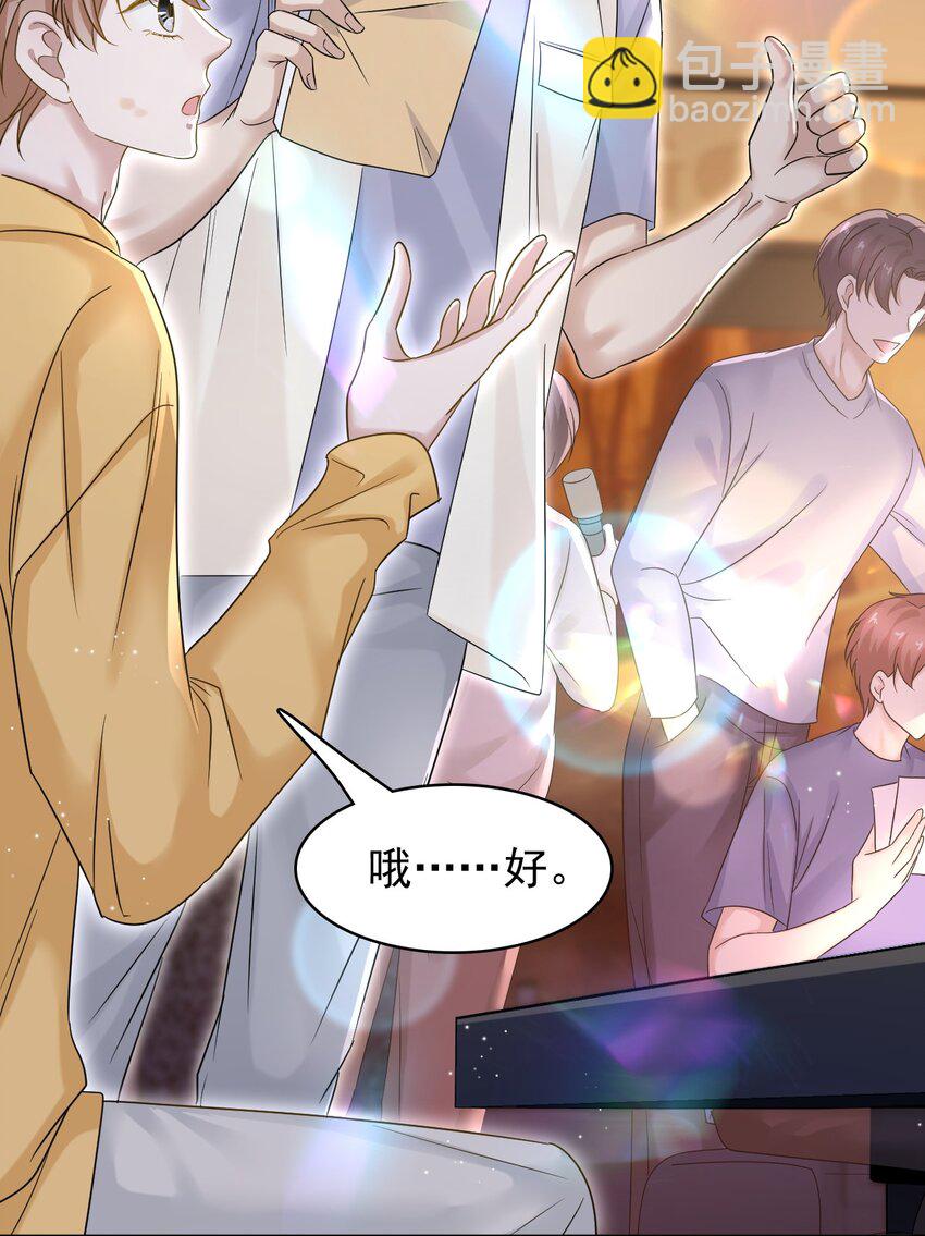 隱衷 - 023 互相保密哦！ - 7