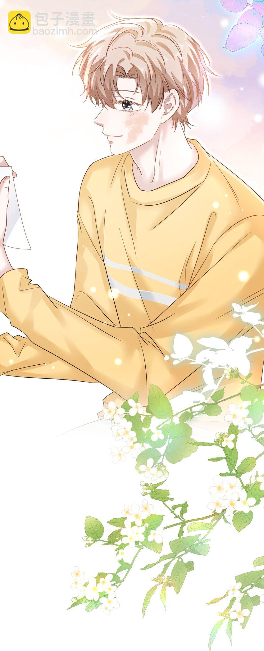 隱衷 - 023 互相保密哦！ - 5