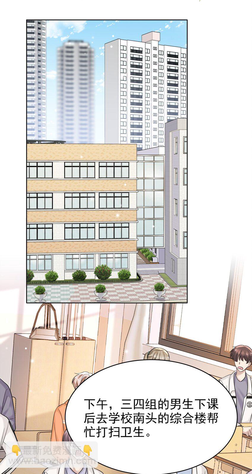 隱衷 - 023 互相保密哦！ - 6