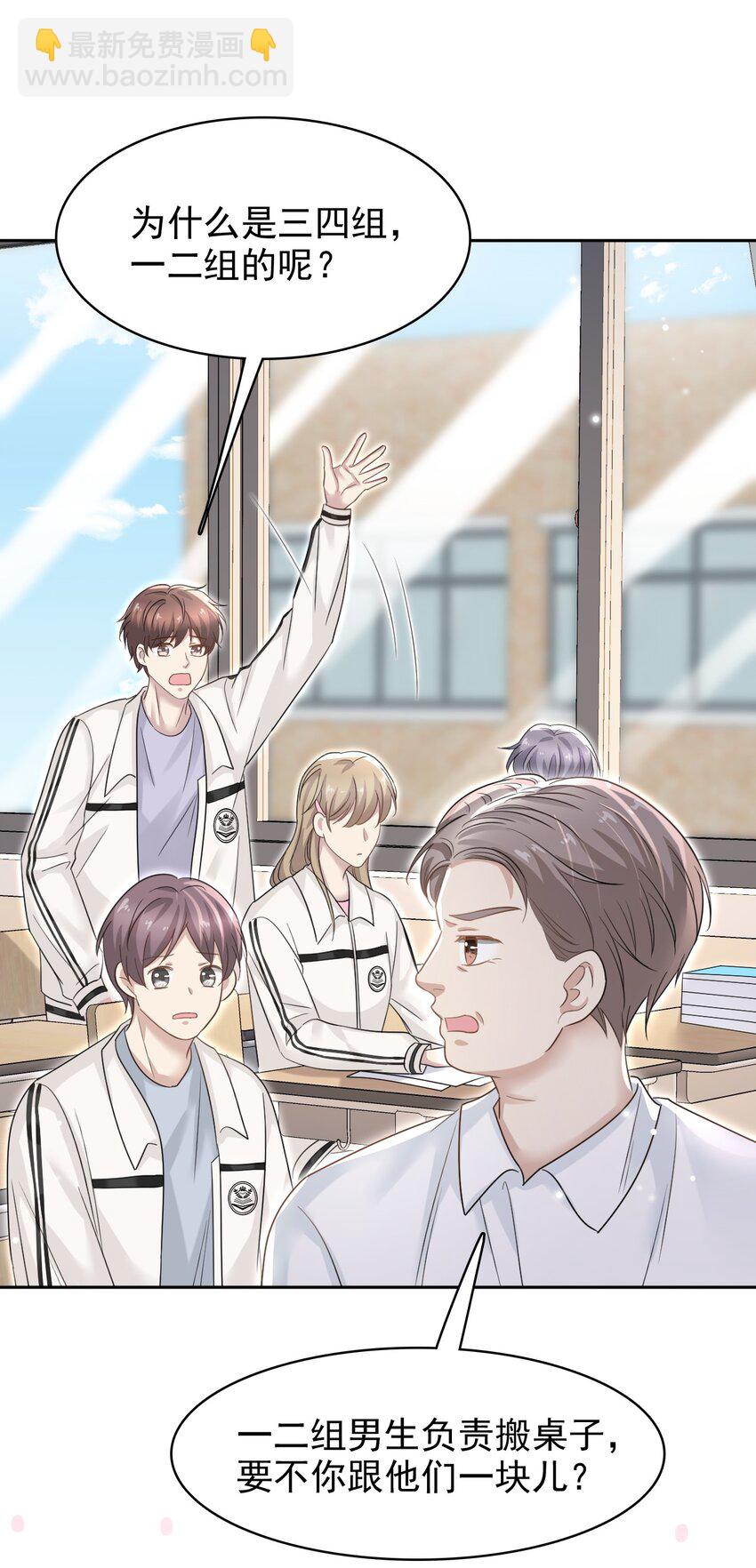 隱衷 - 023 互相保密哦！ - 1