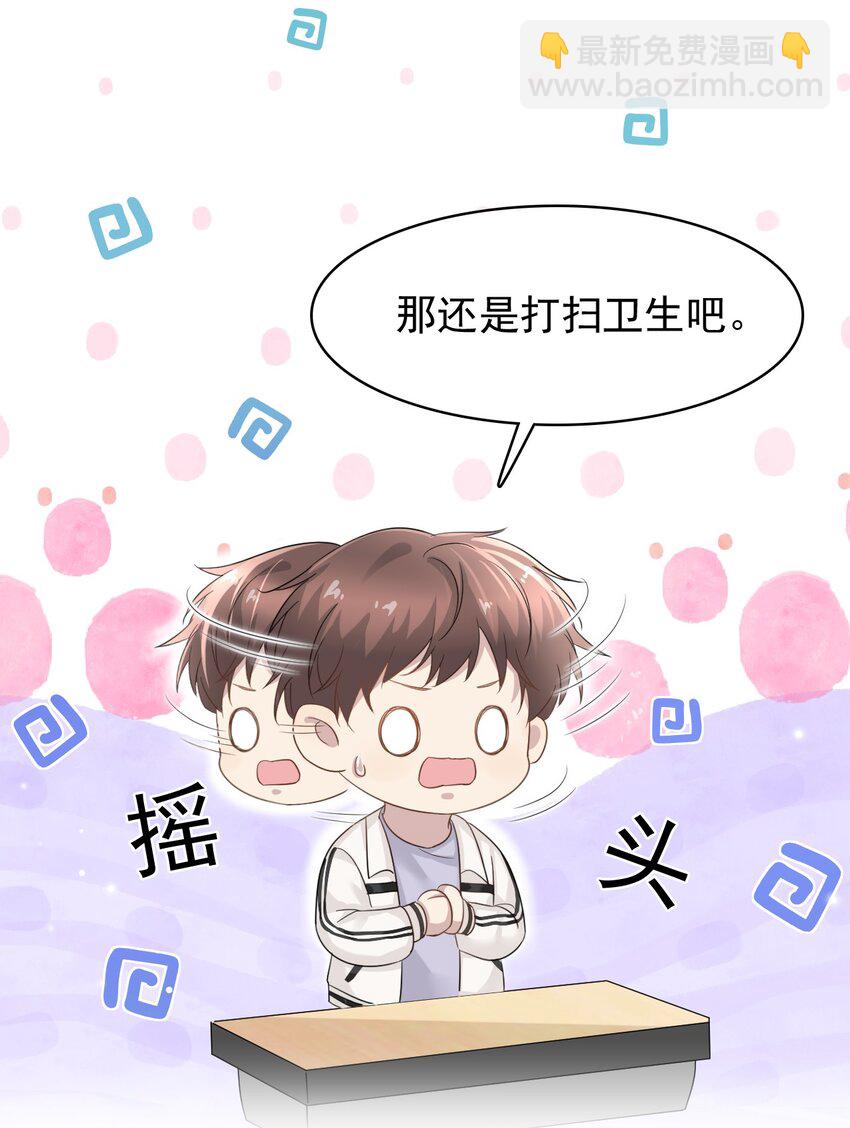 隱衷 - 023 互相保密哦！ - 2