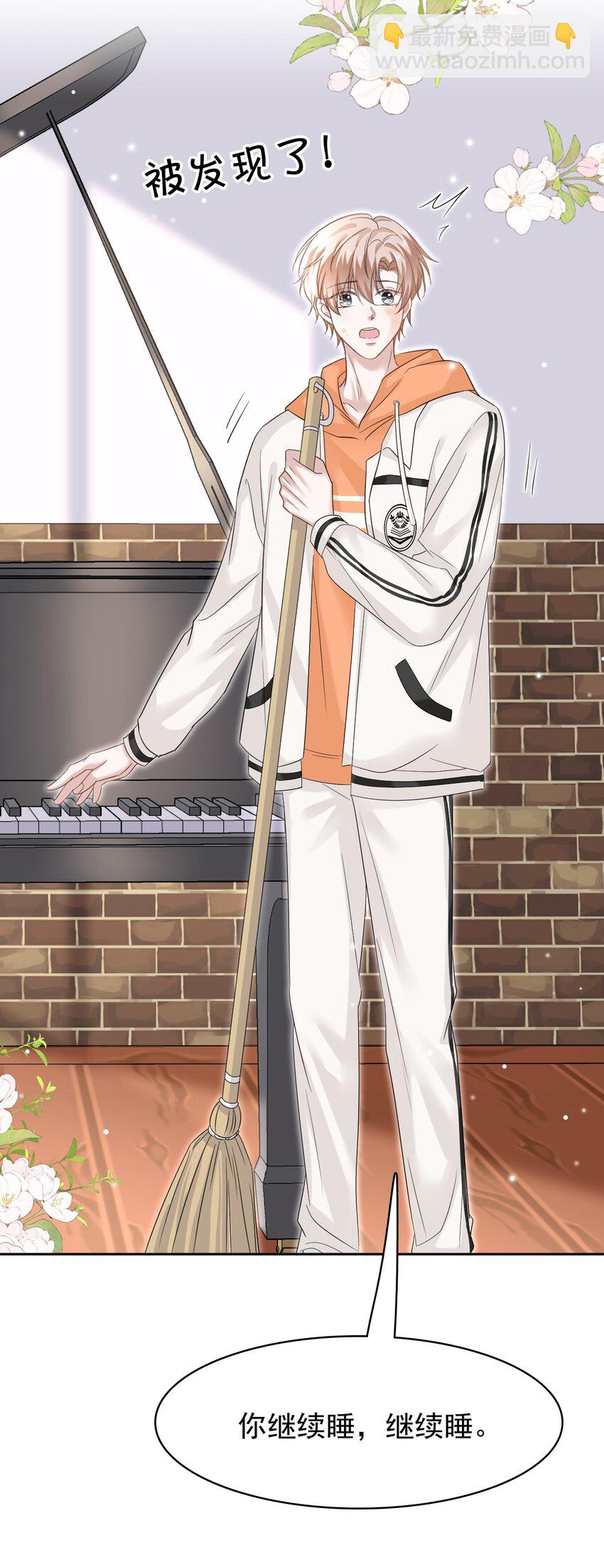 隱衷 - 023 互相保密哦！ - 3