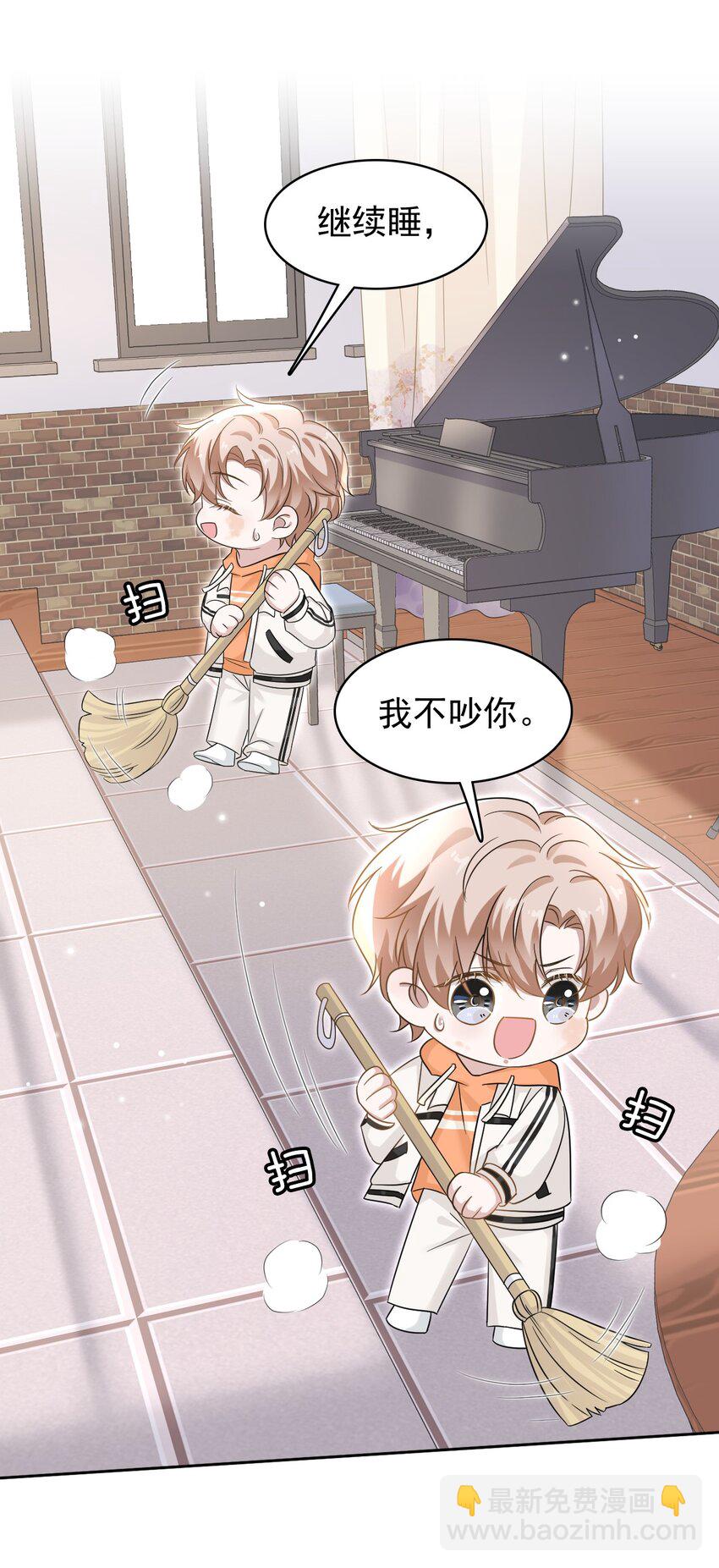 隱衷 - 023 互相保密哦！ - 4