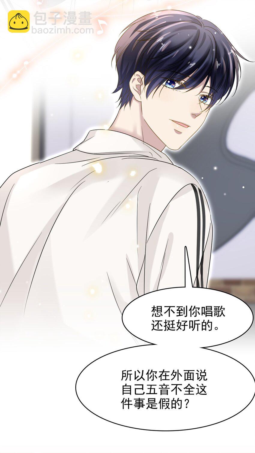 隱衷 - 023 互相保密哦！ - 3