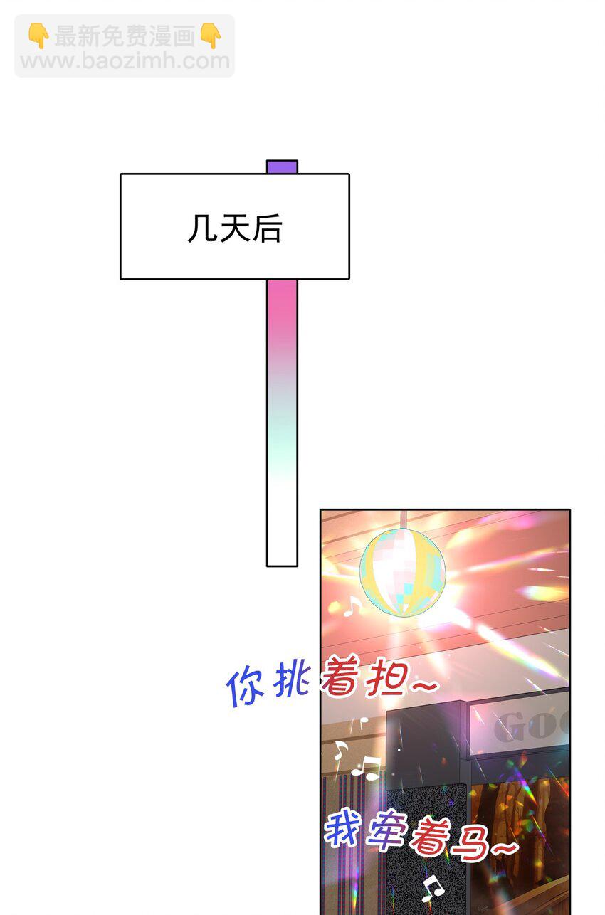 隱衷 - 023 互相保密哦！ - 4