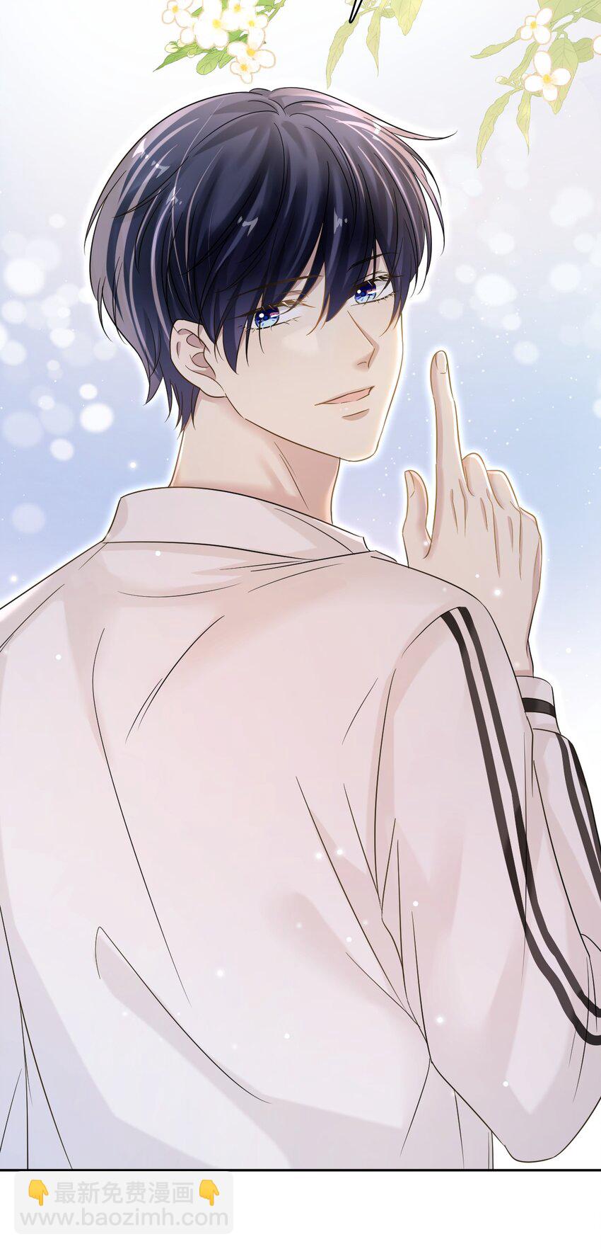 隱衷 - 023 互相保密哦！ - 6