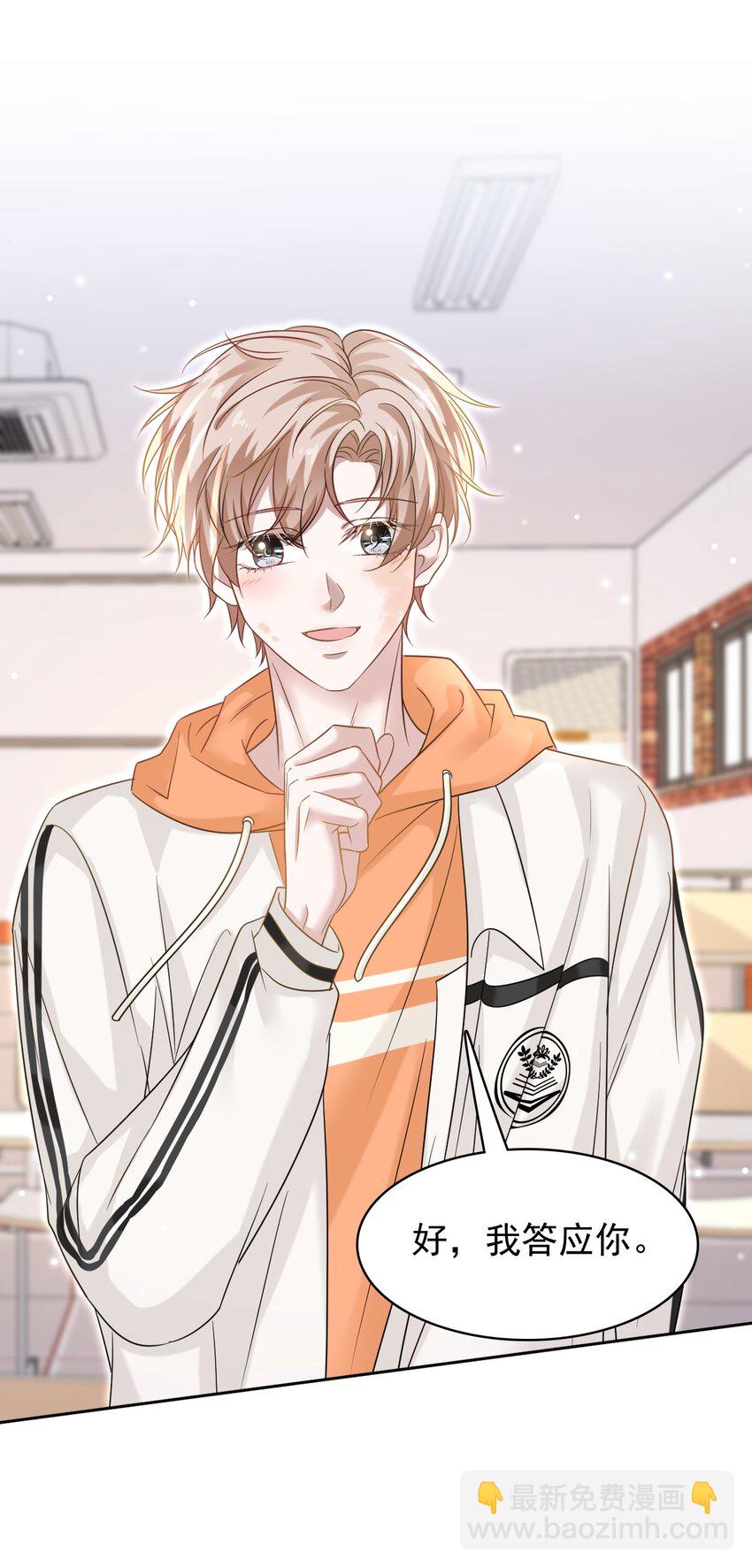 隱衷 - 023 互相保密哦！ - 1