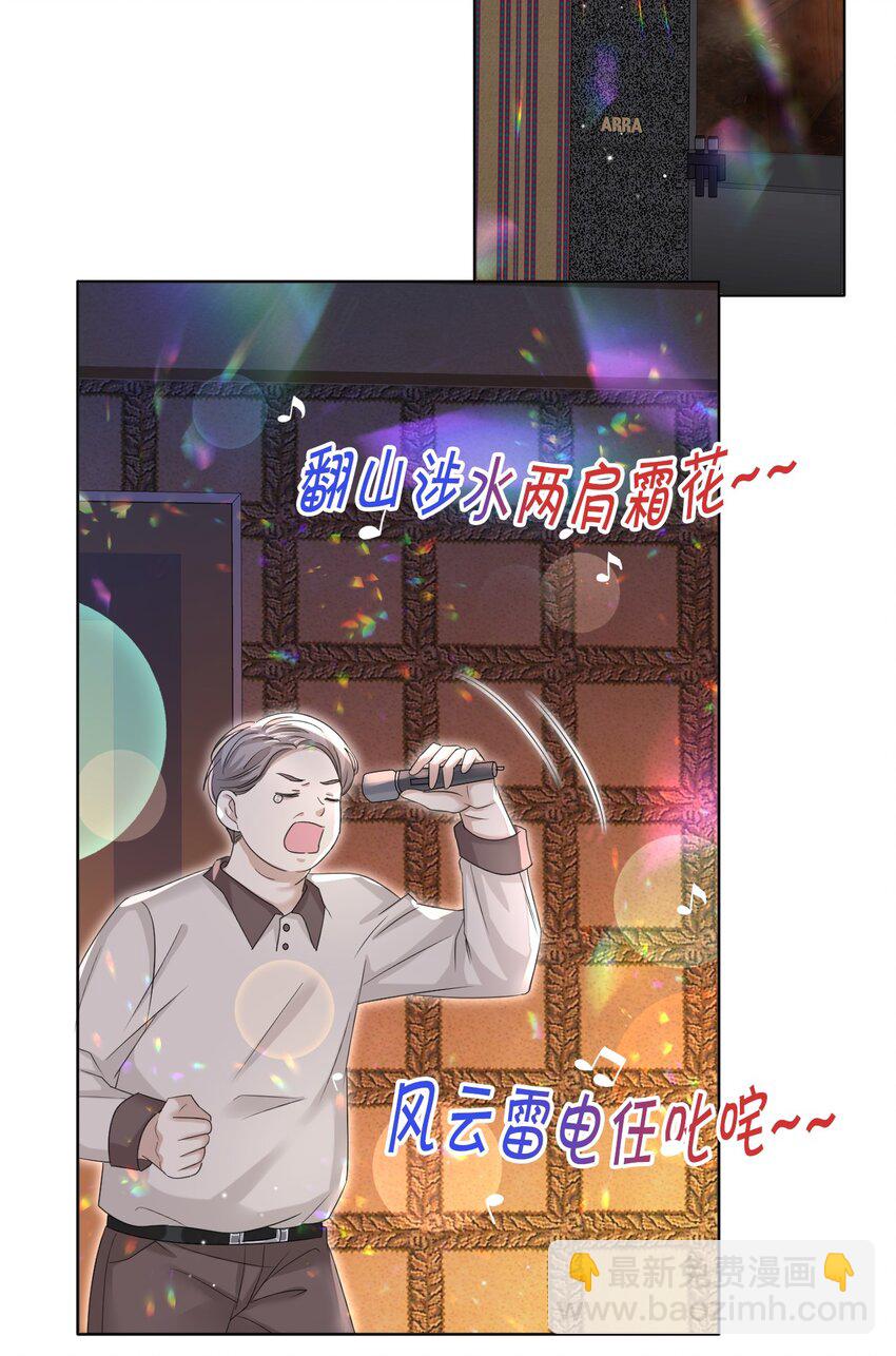 隱衷 - 023 互相保密哦！ - 5