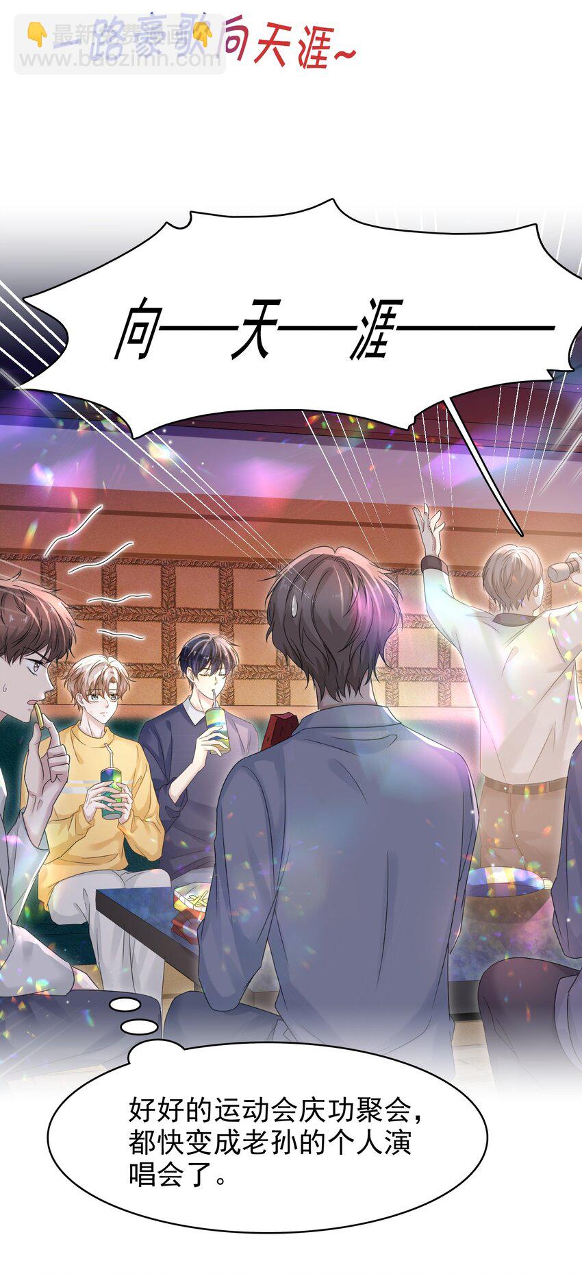 隱衷 - 023 互相保密哦！ - 6