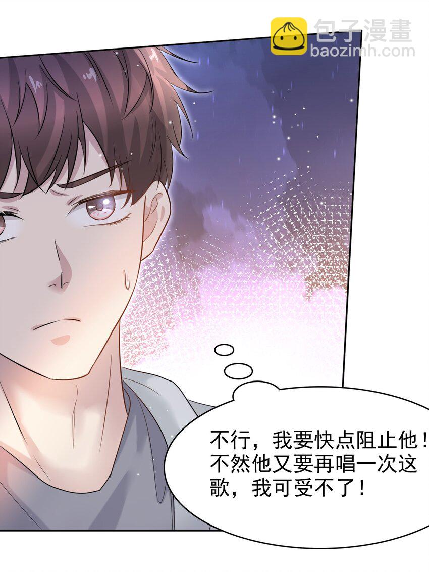 隱衷 - 023 互相保密哦！ - 7