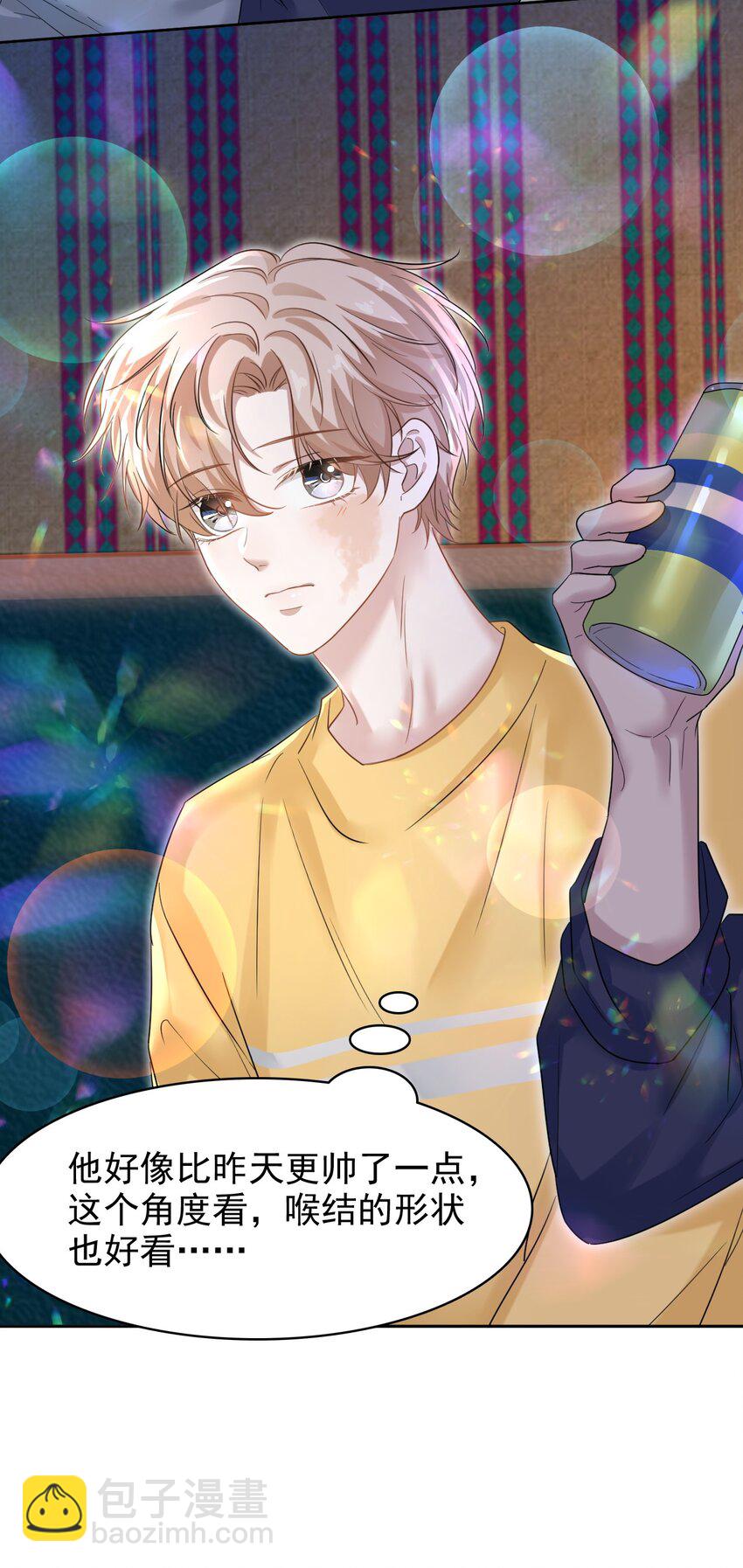 隱衷 - 023 互相保密哦！ - 2