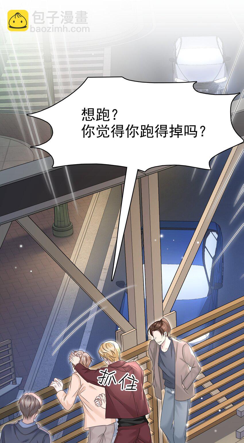 隱衷 - 025 吃了就不難過了！ - 3